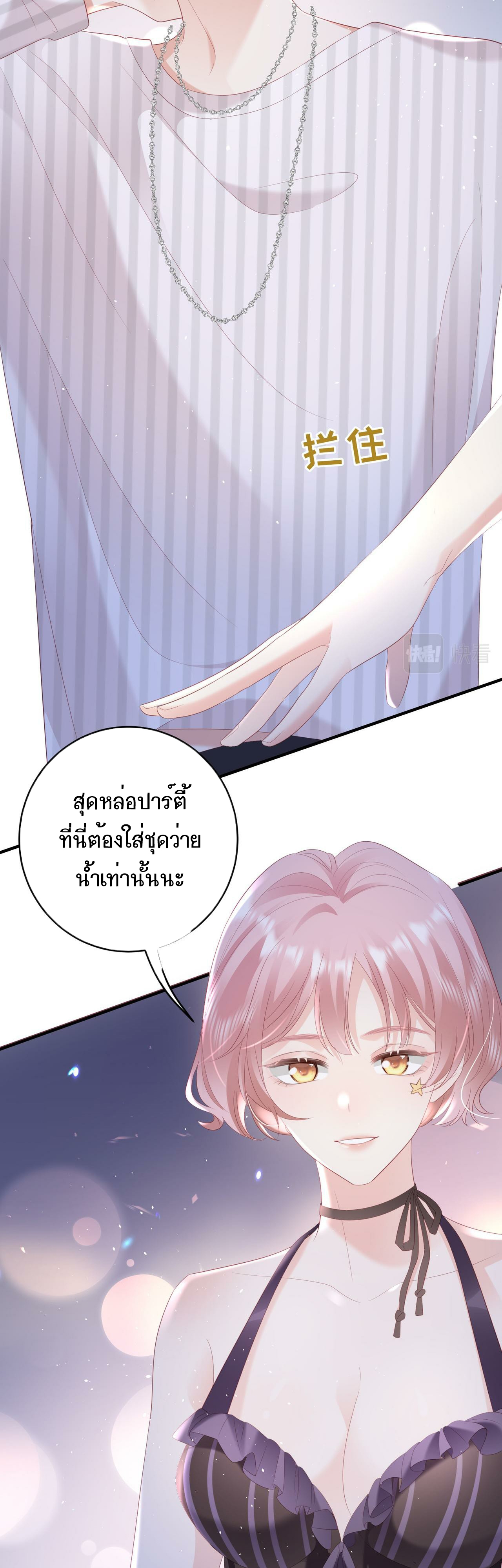 ซ่อนแอบ (BL) ตอนที่ 10 หน้า 27