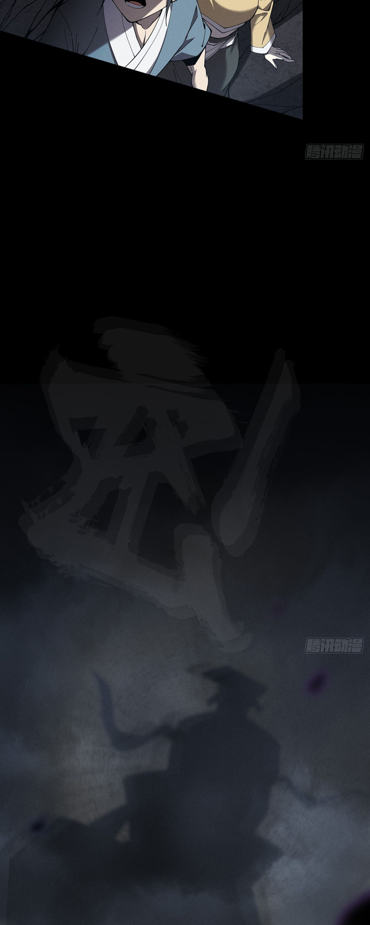 วิถีเซียนนอกรีต ตอนที่ 3 หน้า 62