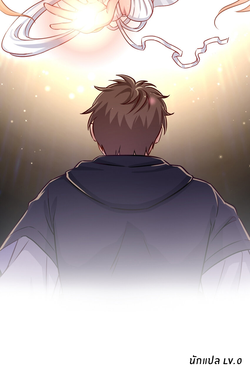 What is the use of God giving me this embarrassing superpower? ตอนที่ 1 หน้า 38