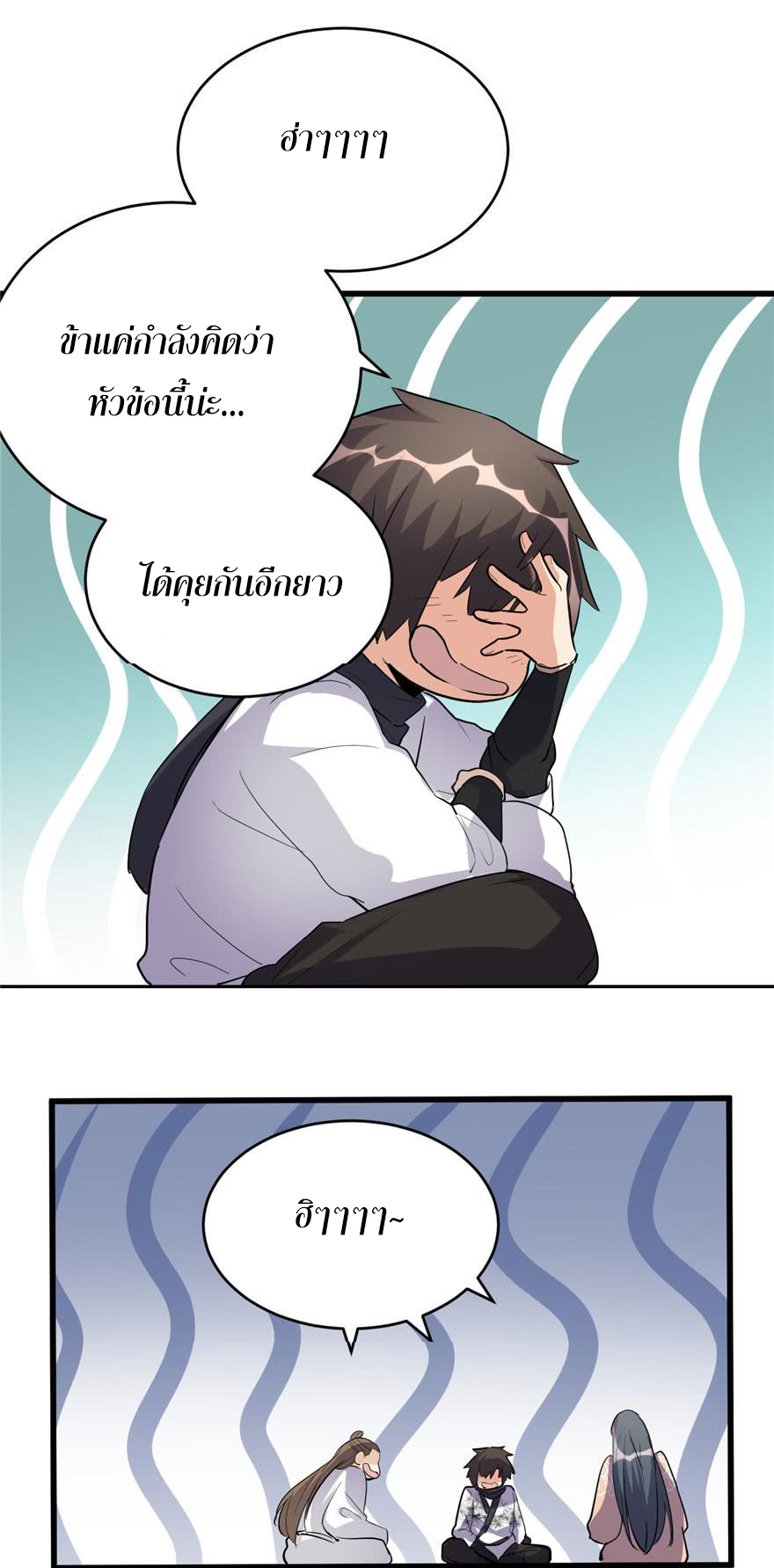 I might be a fake fairy ตอนที่ 13 หน้า 17