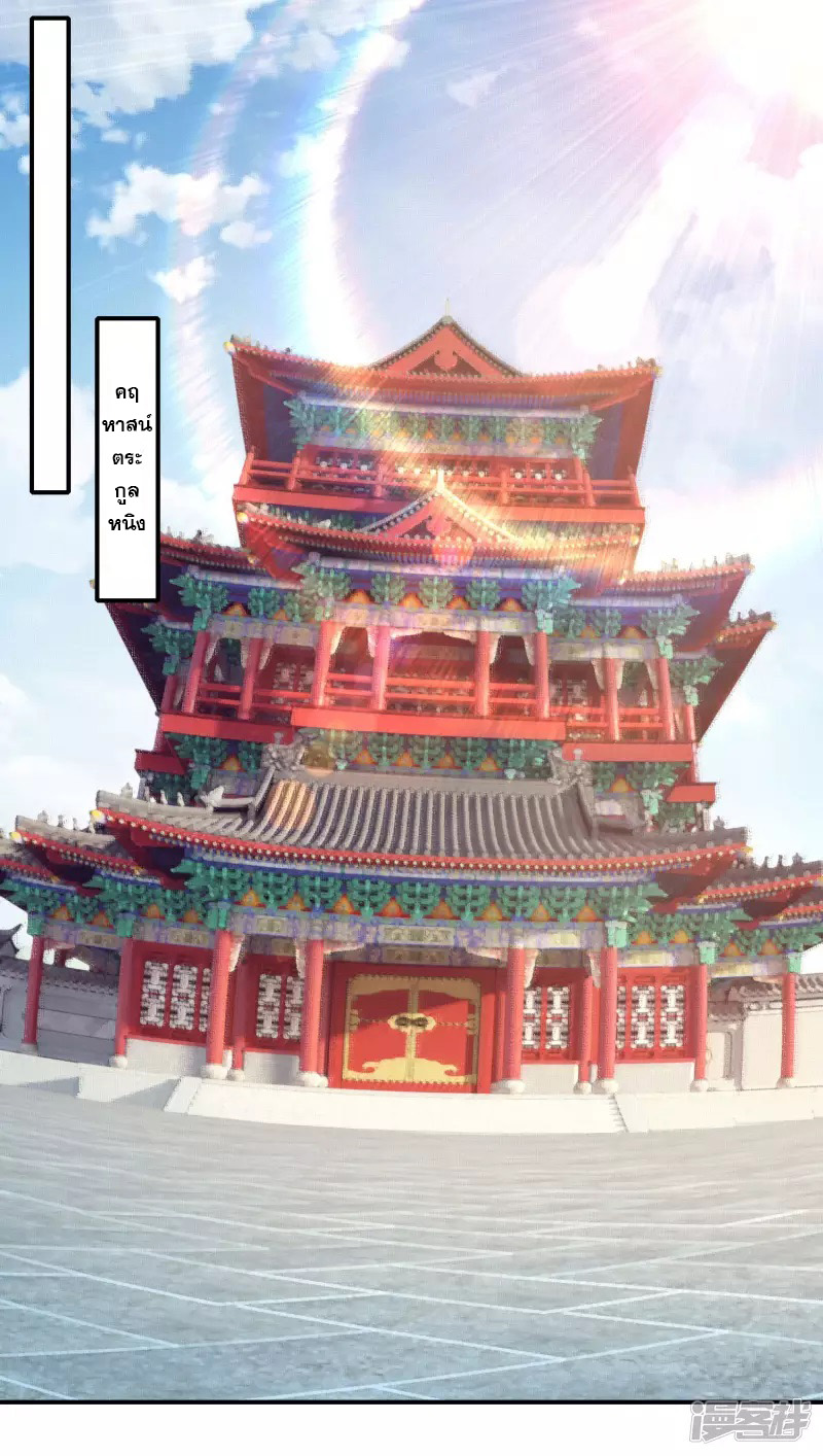 ลูกเขยที่แข็งแกร่งที่สุดในประวัติศาสตร์ ตอนที่ 8 หน้า 27