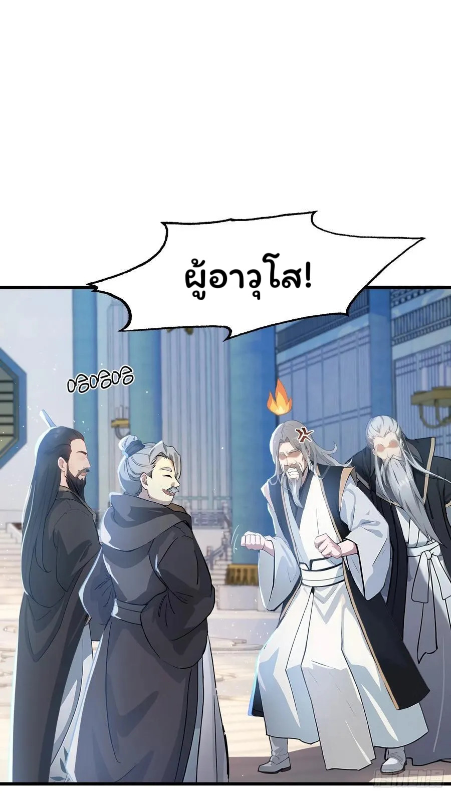 (ซ้ำกับบาทเดียว)ข้าคือปรมาจารย์ไร้เทียมทาน?ห๊ะไรนะ!!! ตอนที่ 9 หน้า 48