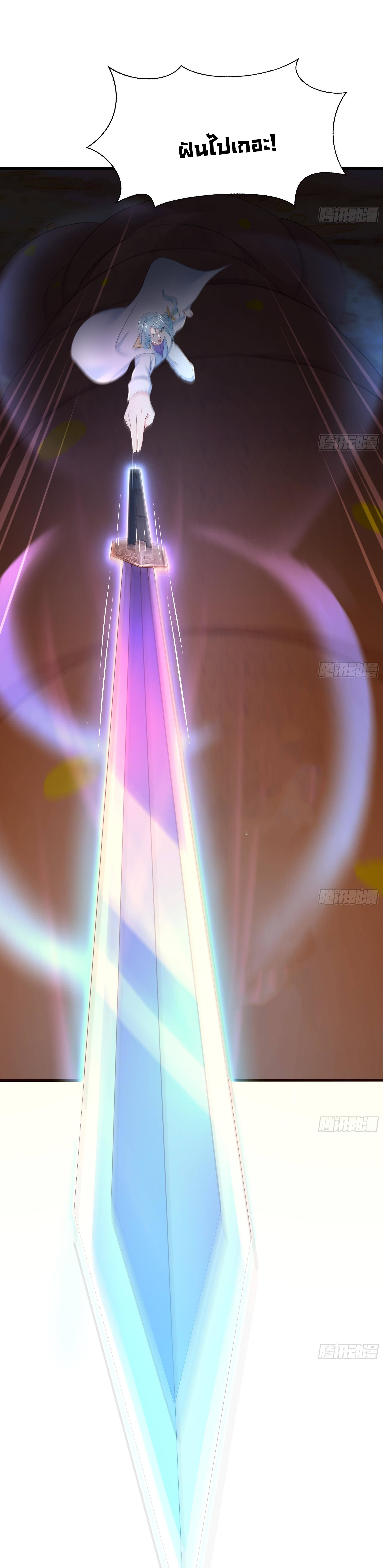 King of Hell ราชาแห่งยมโลก ตอนที่ 27 หน้า 41