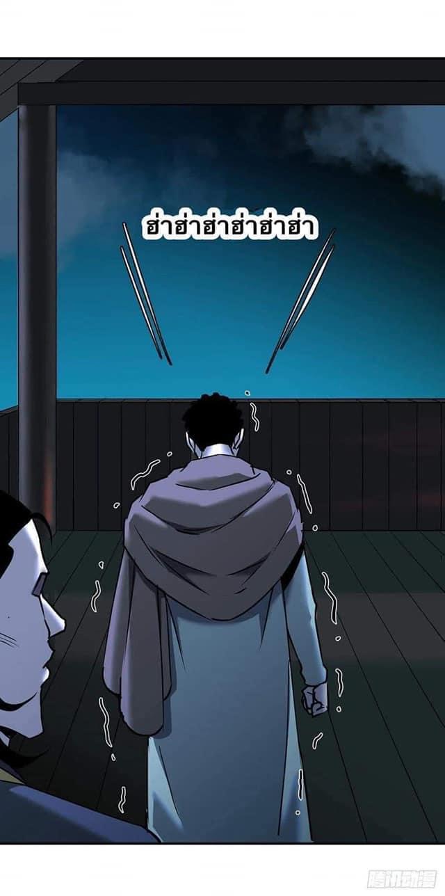 Le lt Empire (ท่านลอร์ด ต่างโลก) ตอนที่ 6 หน้า 25