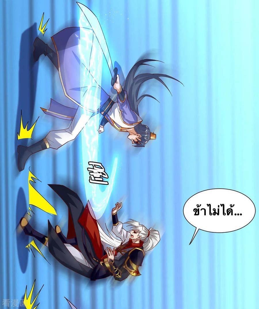 ระบบเทพเเห่งการกลืนกิน ตอนที่ 30 หน้า 6