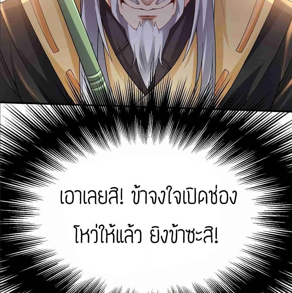 Super Warrior in Another World ทหารเซียนไปหาเมียที่ต่างโลก (กำลังแปลอยู่) ตอนที่ 80 หน้า 25