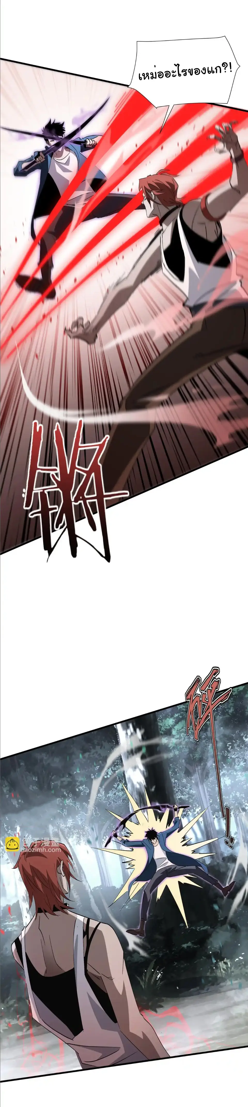 My Shadow Can Evolve Infinitely - เงาของฉันวิวัฒนาการได้ไม่สิ้นสุด! ตอนที่ 19 หน้า 9