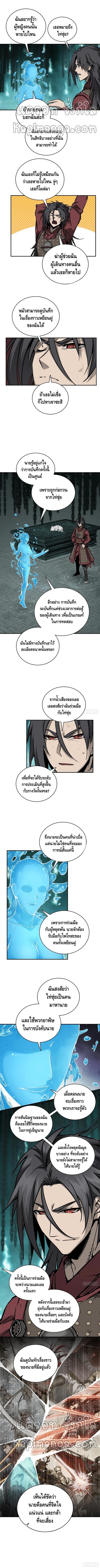 Born to be strongest ตอนที่ 94 หน้า 7