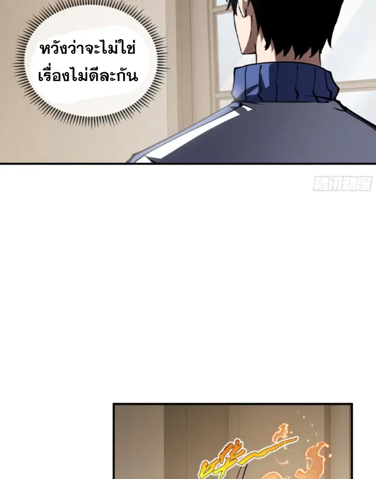 Debt to a Dark God เป็นหนี้มหาศาล ผมถูกบังคับให้เป็นคนทำงานให้เทพมาร ตอนที่ 5 หน้า 55