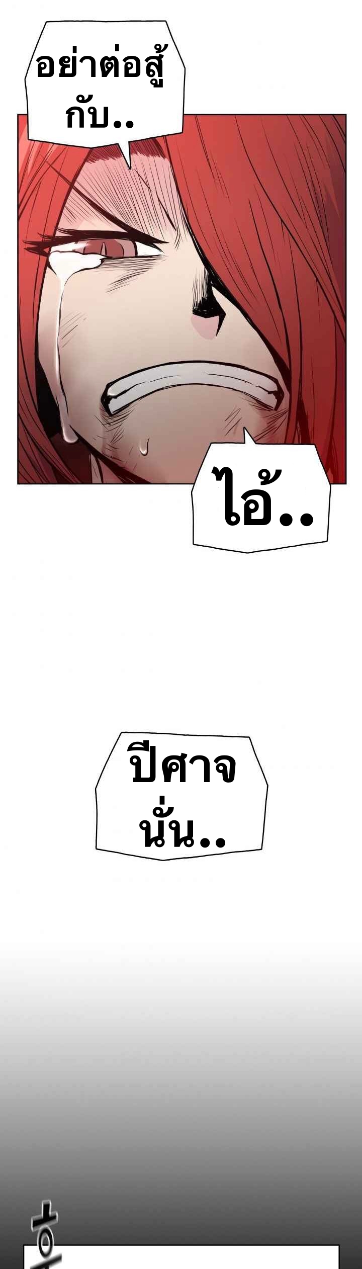 The God Of War ตอนที่ 29 หน้า 44