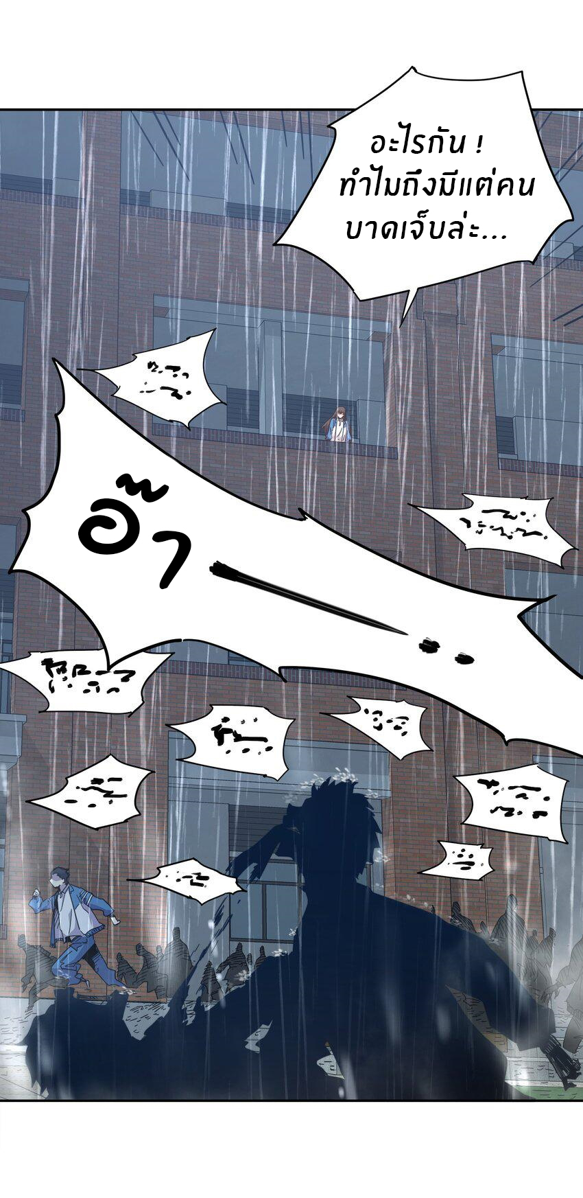 (ทันต้นฉบับ)The catastrophe of the doomsday, the rebirth of me turned the whole family into a boss! ตอนที่ 2 หน้า 38