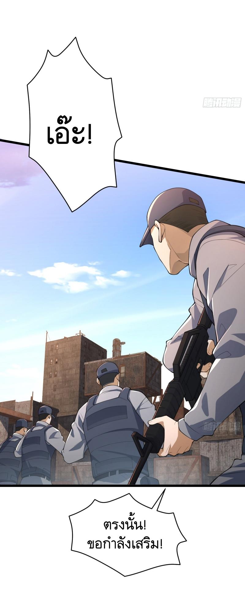 THE FIRST ORDER ตอนที่ 235 หน้า 6