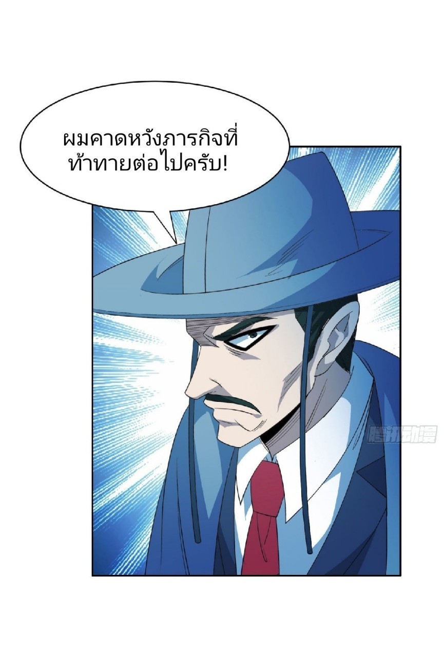 การเกิดใหม่ของพระเจ้ากับระบบผลาญเงินสุดกาว ตอนที่ 82 หน้า 14