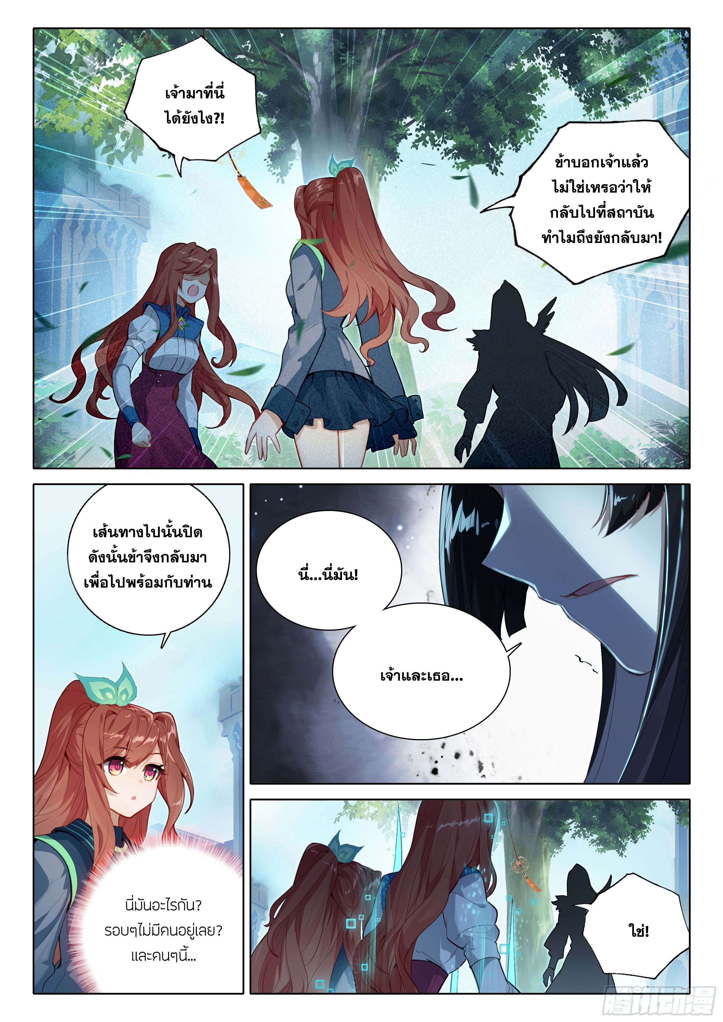 Douluo Dalu 5 - Rebirth of Tang san ตอนที่ 92 หน้า 8