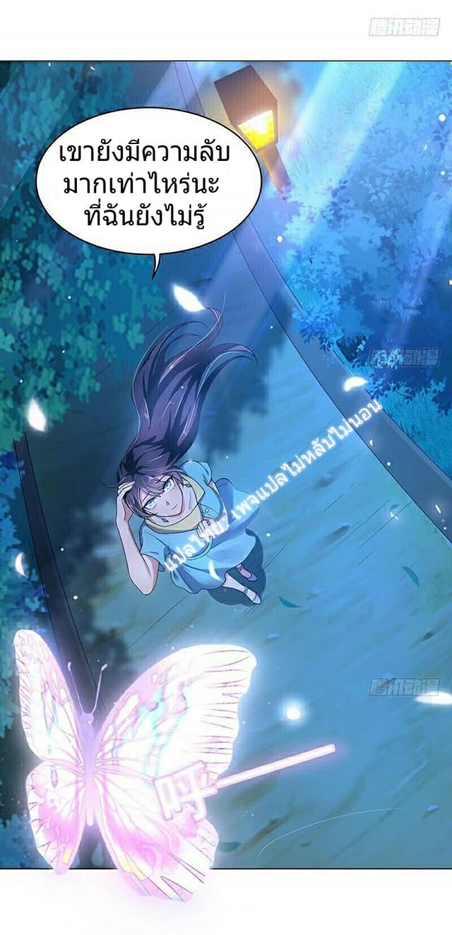 |. Carrying The Goddess Along (จบss1) ตอนที่ 6 หน้า 38