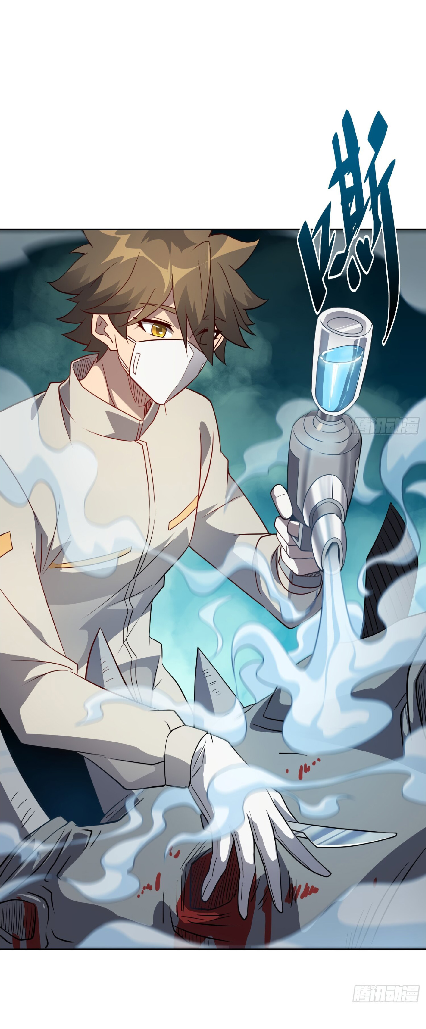 The People On Earth Are Too Ferocious ตอนที่ 105 หน้า 39