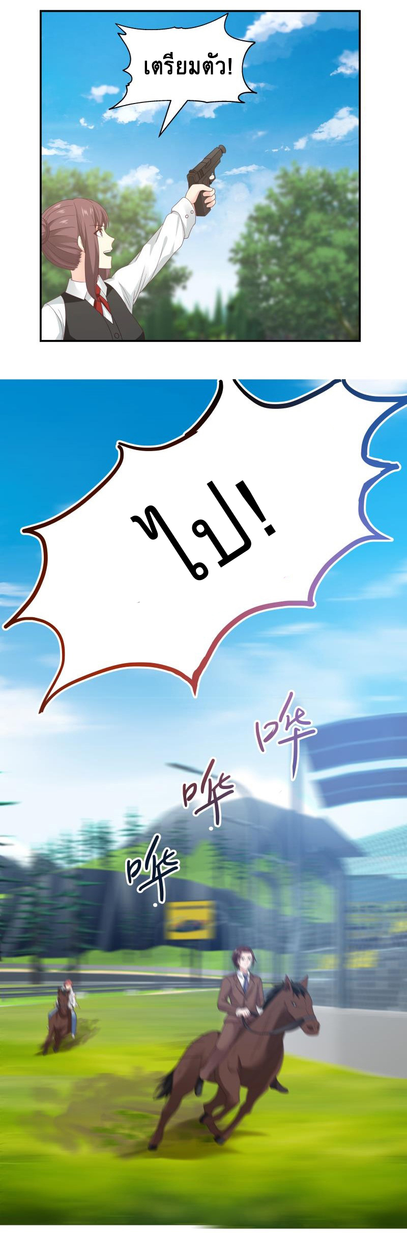 I have dragon in my body ตอนที่ 128 หน้า 7