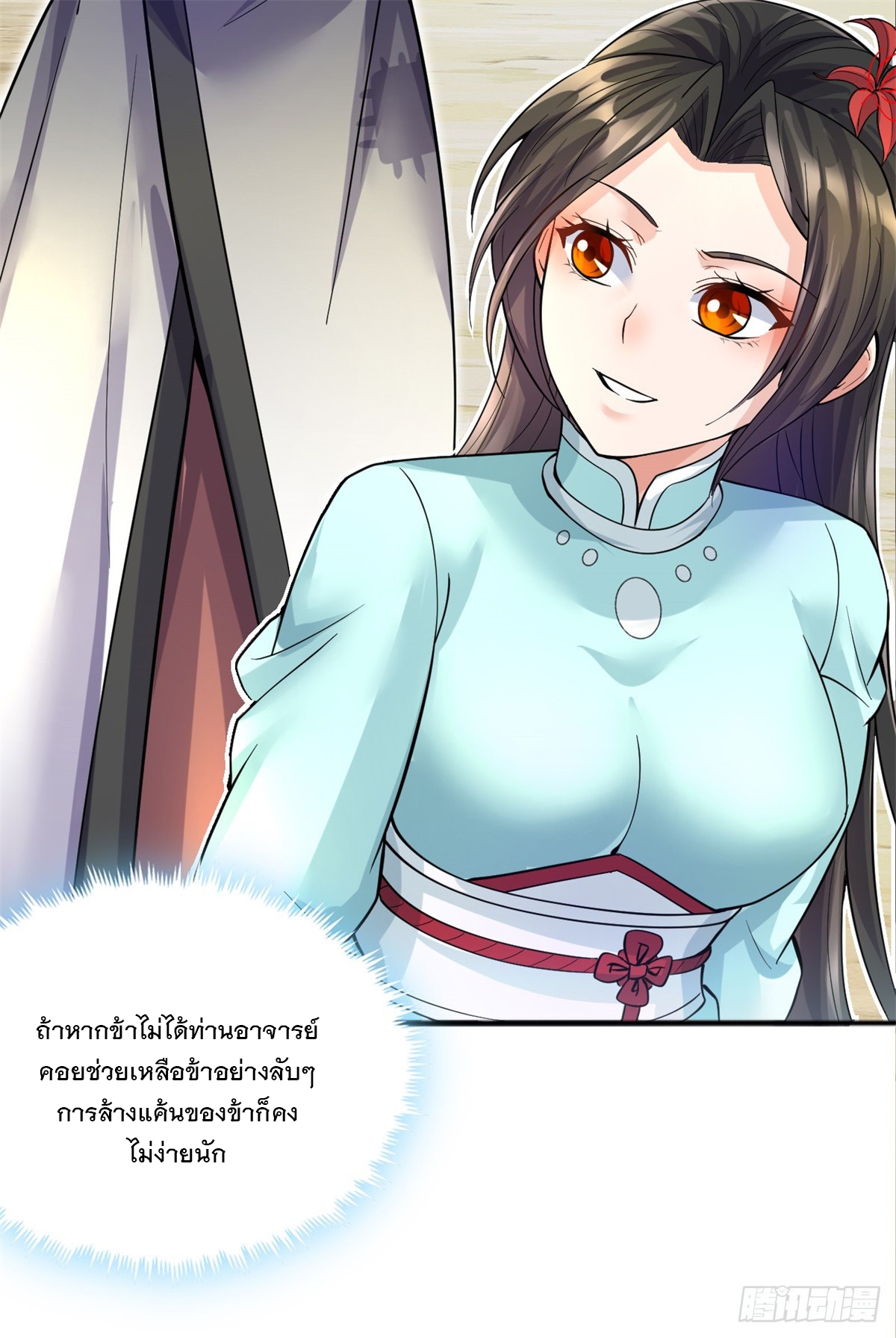 ด้วยเขตแดนกระบี่ ข้าสามารถเป็นเซียนกระบี่ได้ ตอนที่ 26 หน้า 37