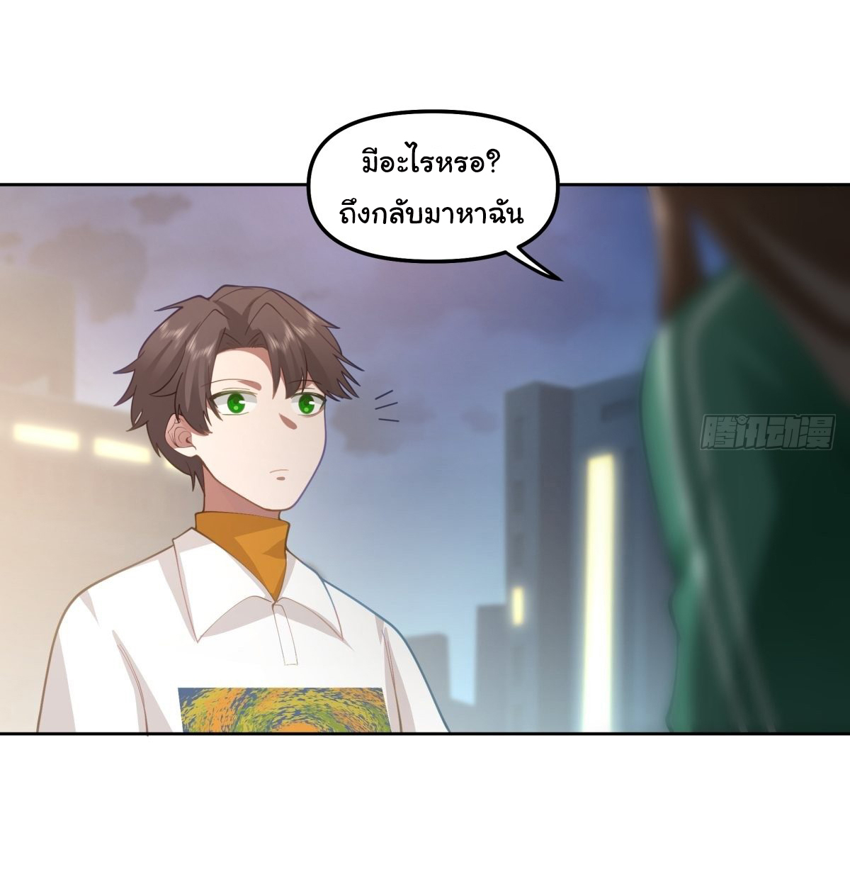 ผมไม่ได้อยากกลับมาเกิดใหม่เลยจริงๆ ตอนที่ 38 หน้า 42