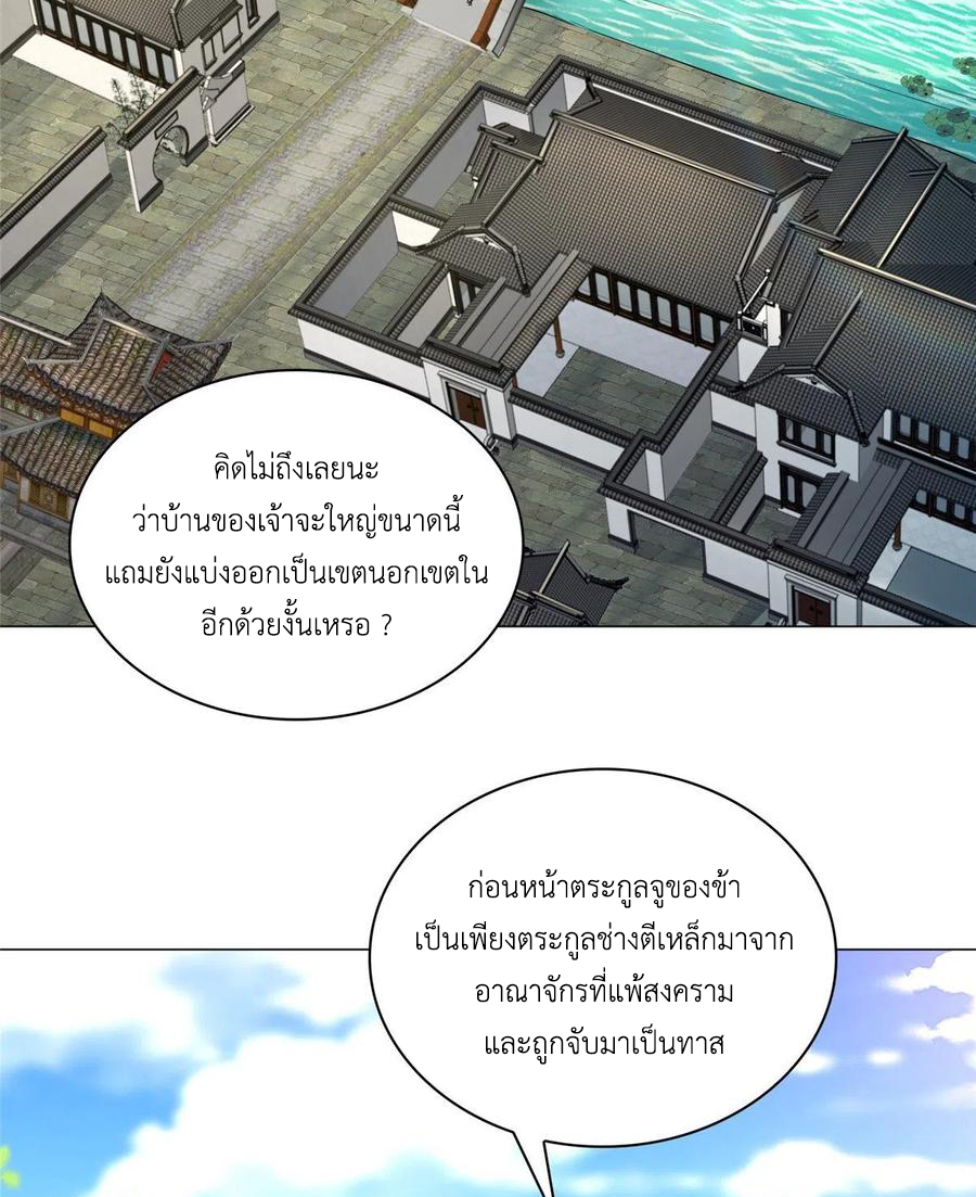 (ชนจีน) Dragon Master (จูหมิง นักรบเซียนมังกร) ตอนที่ 55 หน้า 17