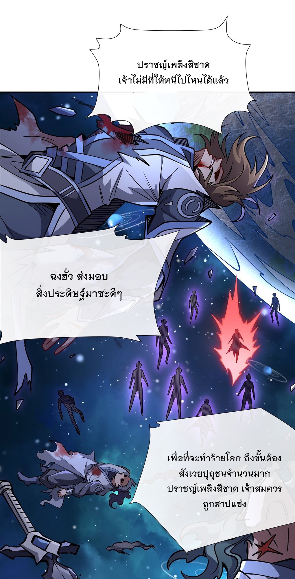 ศิษย์ของข้าล้วนมีอนาคตที่ยิ่งใหญ่ (ชนจีน) ตอนที่ 128 หน้า 49