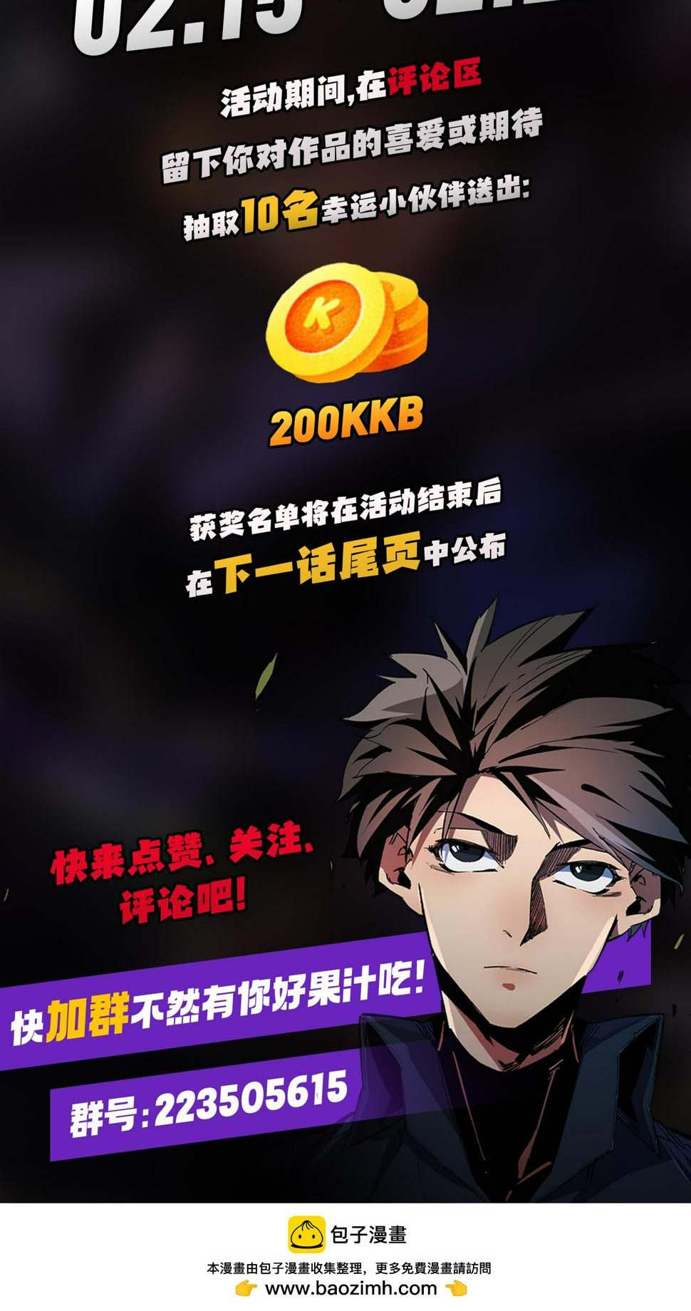 ฉันคือผู้เล่นไร้อาชีพที่สังหารเหล่าเทพ ตอนที่ 28 หน้า 50