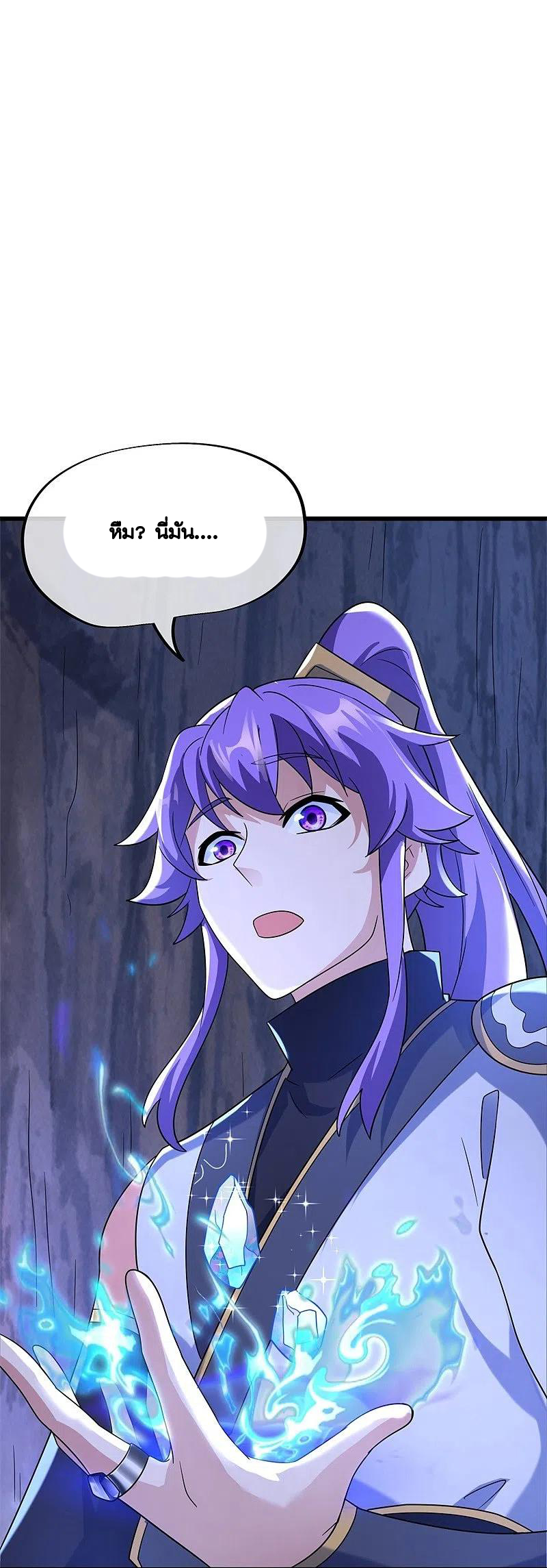 peerless battle spirit ตอนที่ 428 หน้า 16