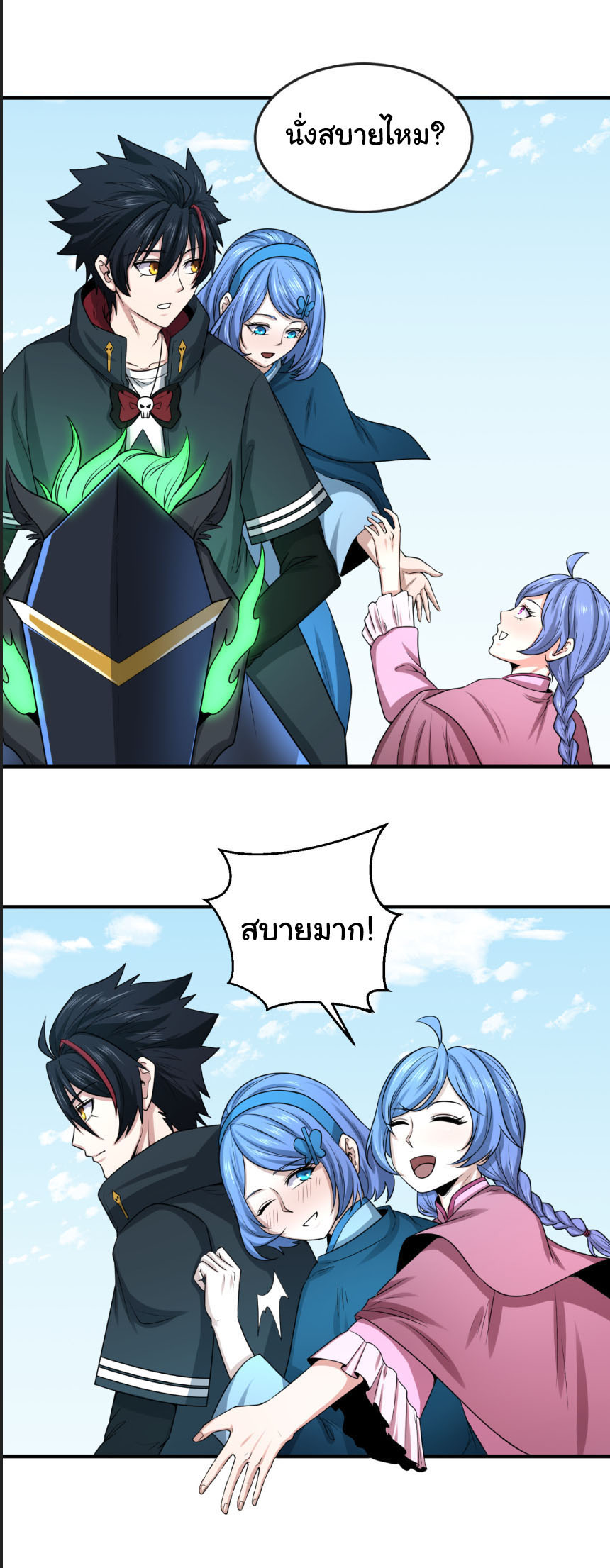 Junior Brother Demon Sovereign is too devoted ตอนที่ 138 หน้า 7