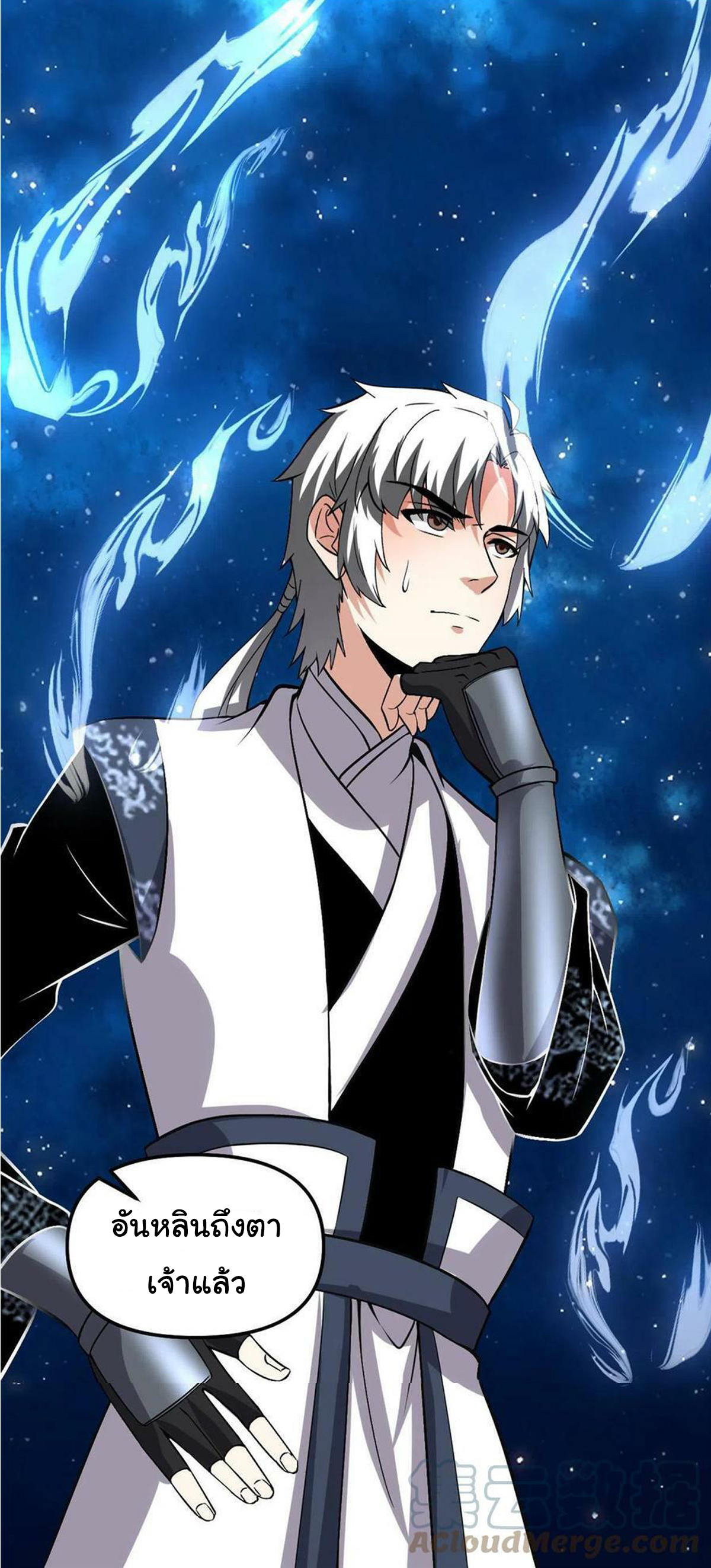 I might be a fake fairy ตอนที่ 279 หน้า 26