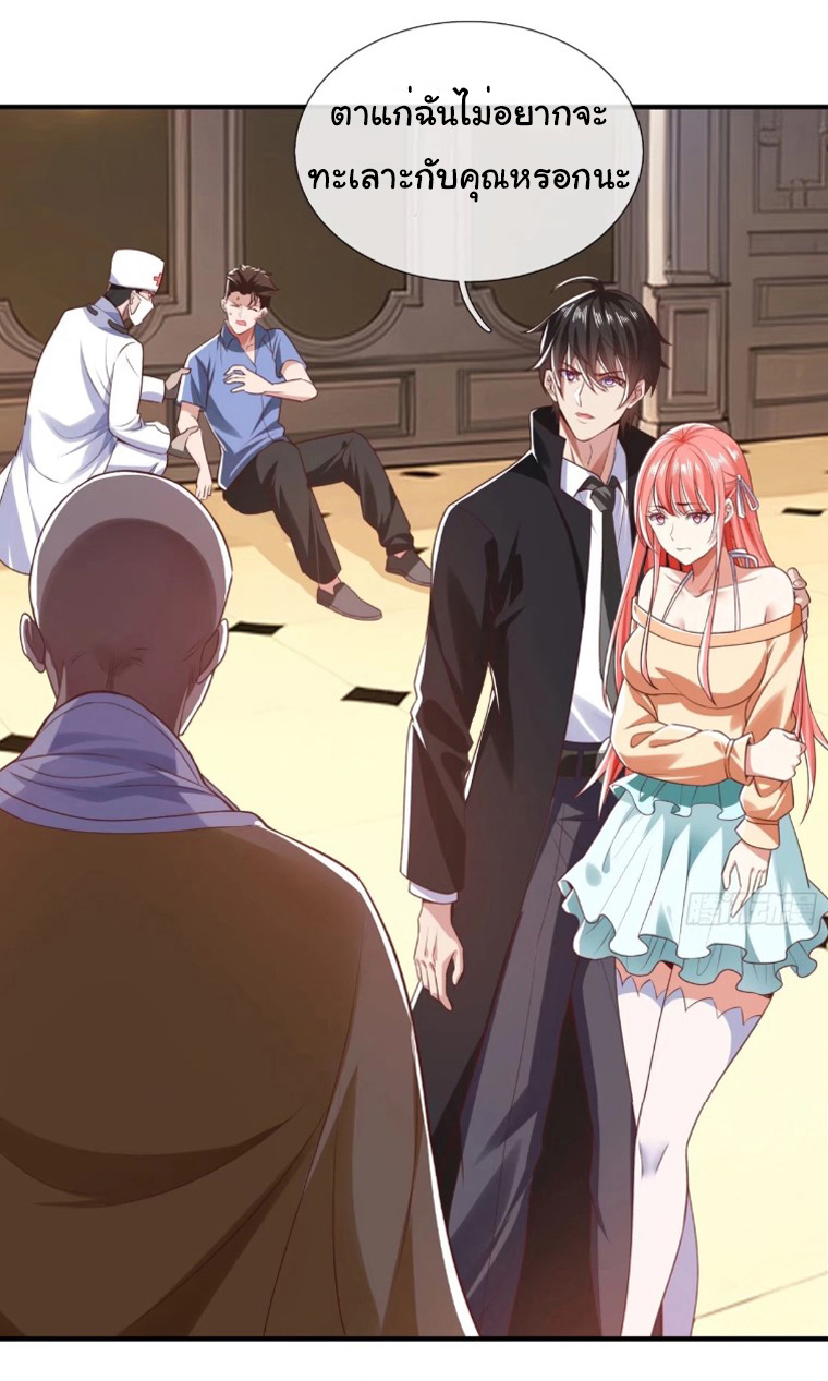 The god of war is reborn to avenge ตอนที่ 92 หน้า 4