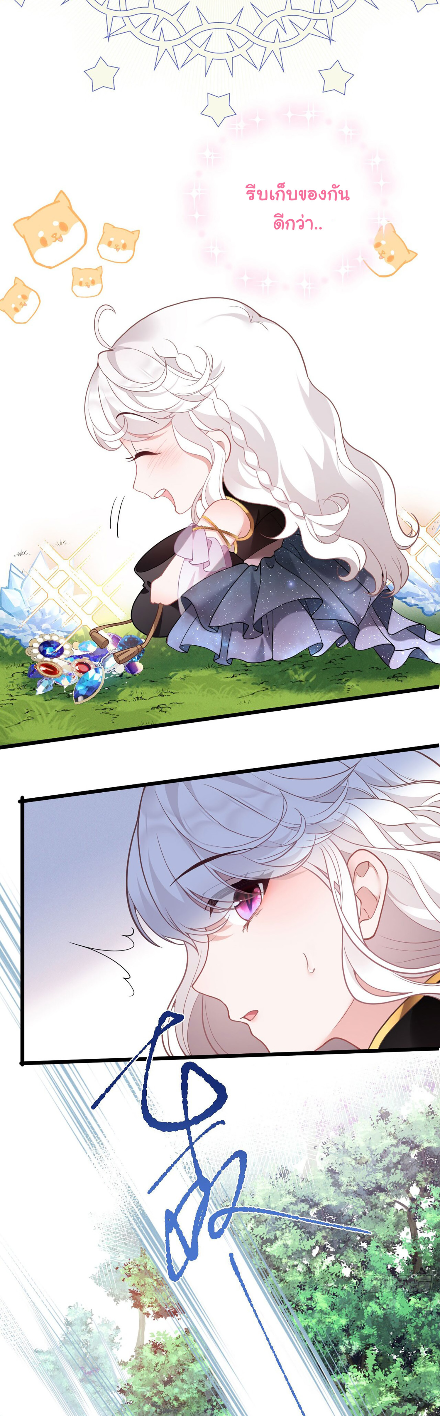 อัศวินส่วนตัวขององค์หญิงมังกร ตอนที่ 1 หน้า 12