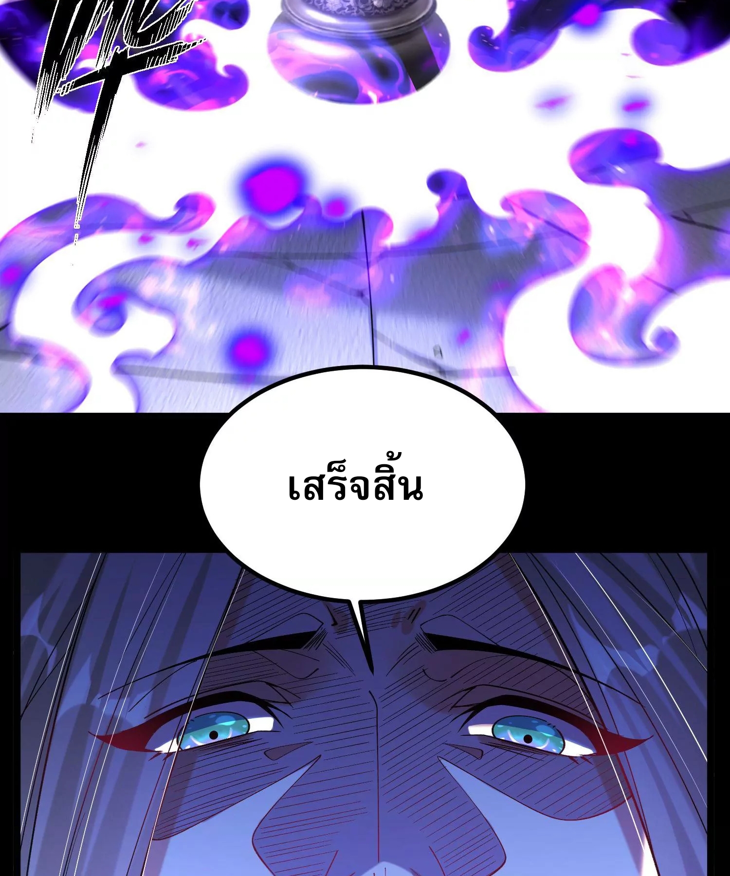 ท้าทายดินแดนพระเจ้า ตอนที่ 15 หน้า 7
