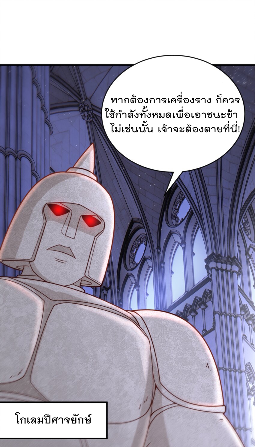 สมบัติทั้งหมดที่ข้าทิ้งไปตอนนี้กลายเป็นผู้หญิงไปซะแล้ว (ชนต้นฉบับ) ตอนที่ 48 หน้า 26