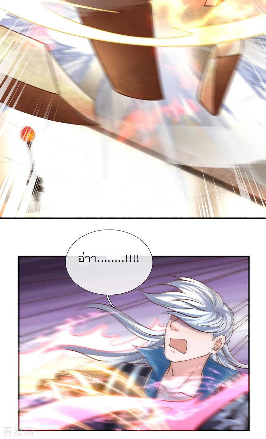 Shura Sword Sovereign ตอนที่ 126 หน้า 7