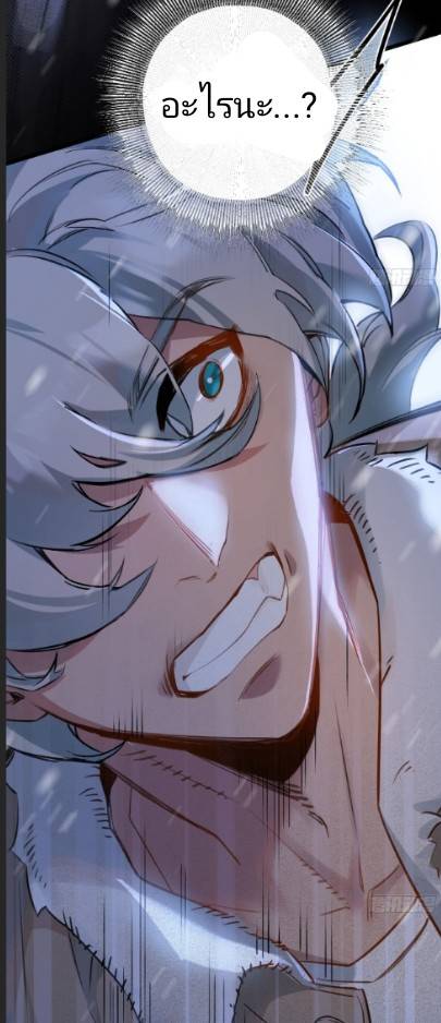 ระบบซุปเปอร์ฟาร์มในวันสิ้นโลก ตอนที่ 1 หน้า 65