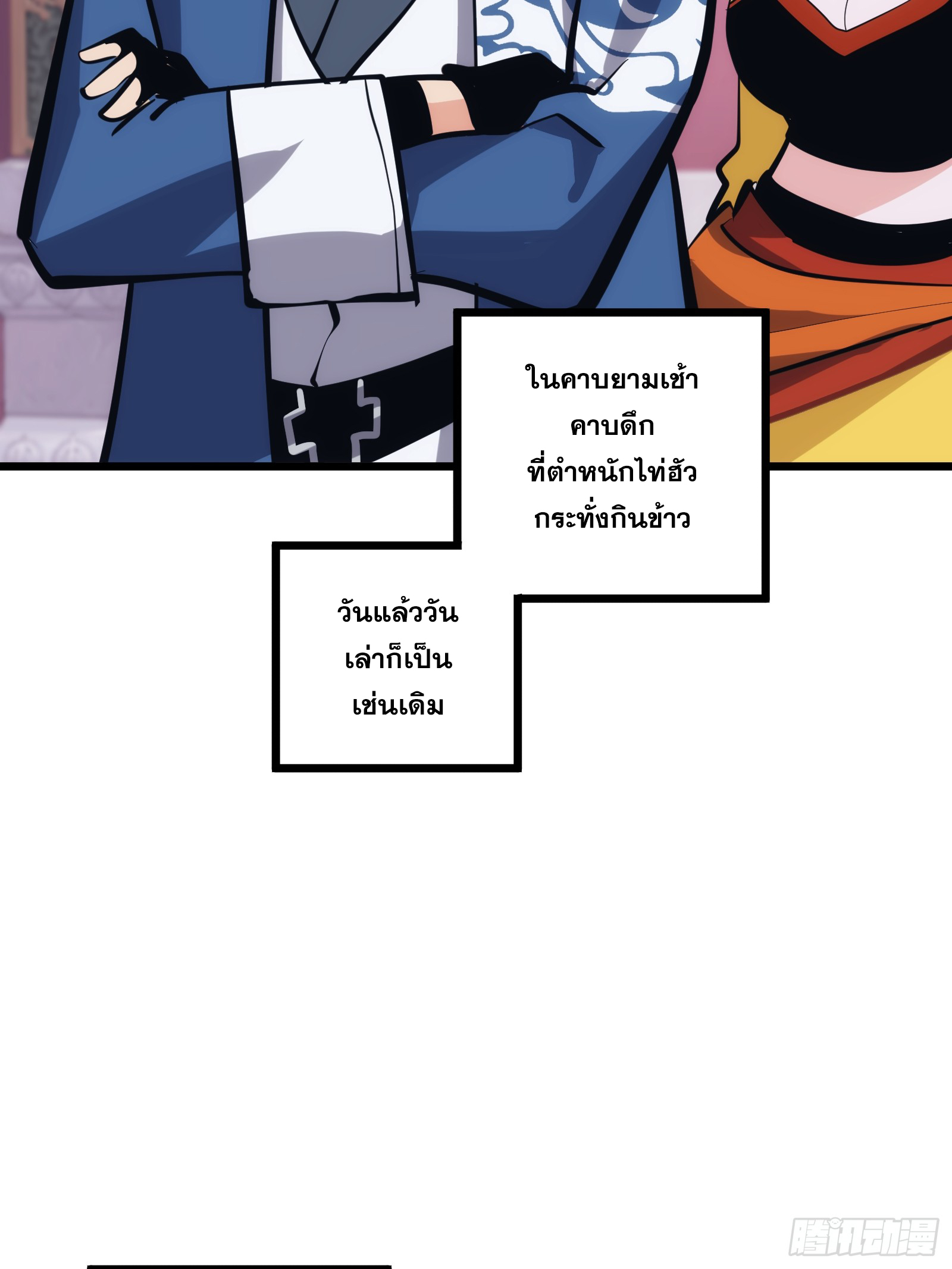 บังคับใจตัวเองก็ไร้เทียมทานได้ ตอนที่ 36 หน้า 39