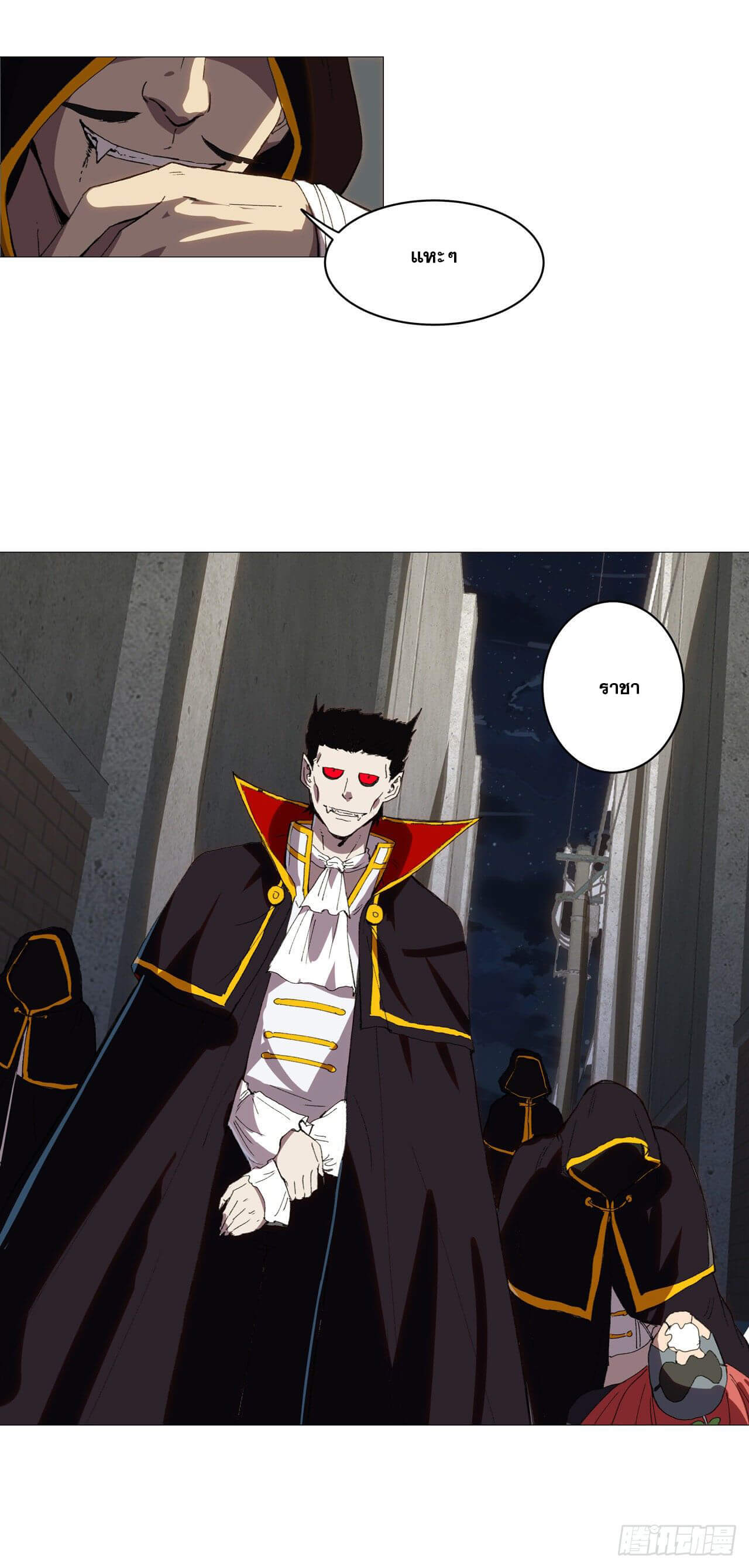 Cultivator vs Superhero (ทันจีน) ตอนที่ 95 หน้า 9