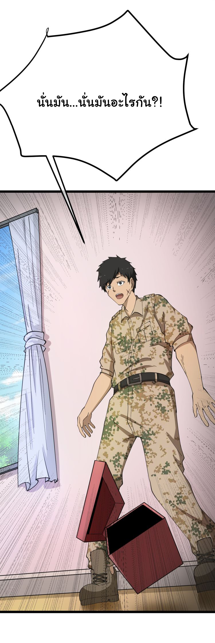 Sanjie Taobao Store ระบบร้านค้าเทพเจ้า ตอนที่ 6 หน้า 42