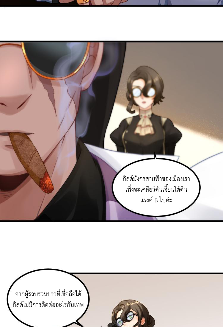 เกมบุกโลก ตอนที่ 5 หน้า 44