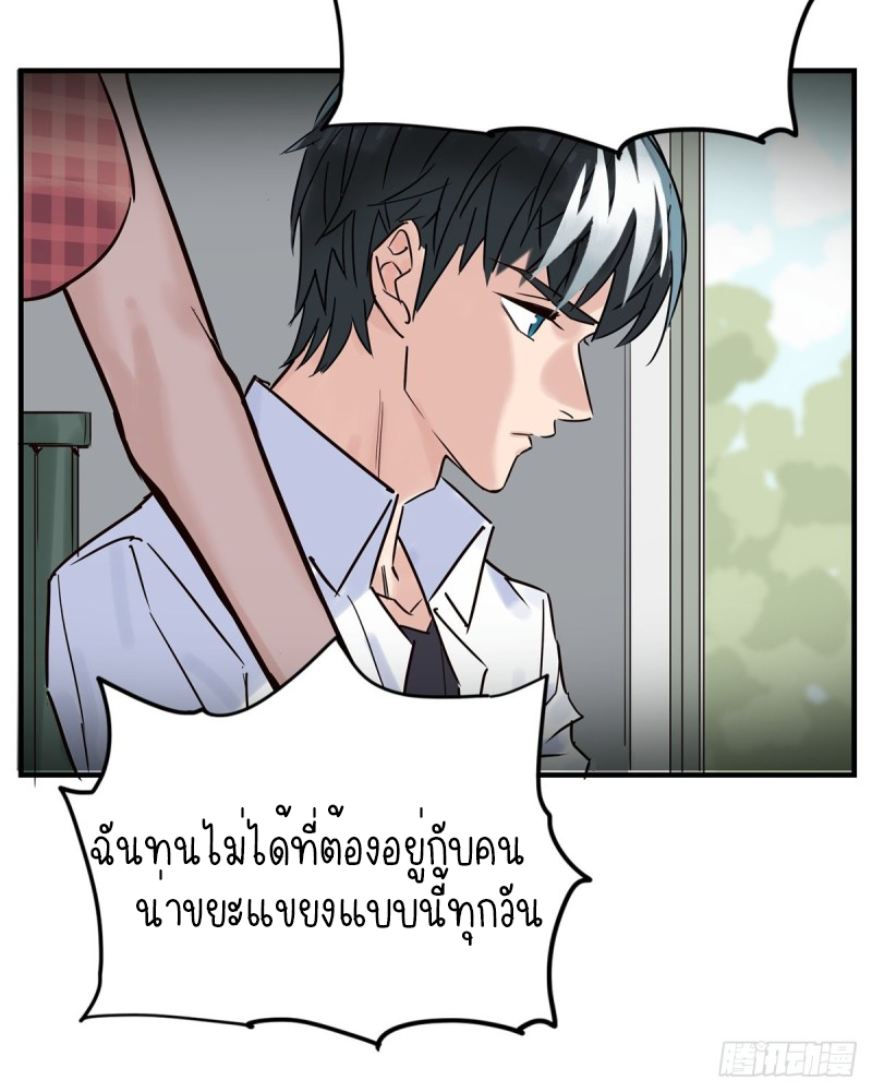 I Have a Hall of Heroic Souls ตอนที่ 3 หน้า 26
