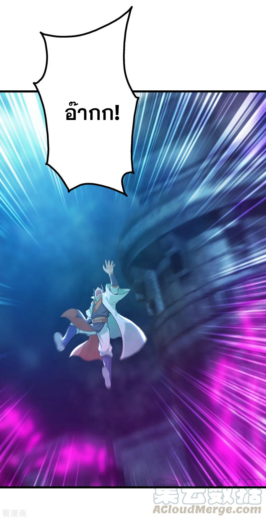 เทพอสูรสยบฟ้า ตอนที่ 164 หน้า 24