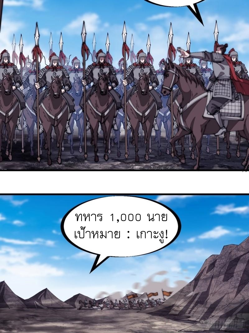 Starting a Mountain ตอนที่ 288 หน้า 21