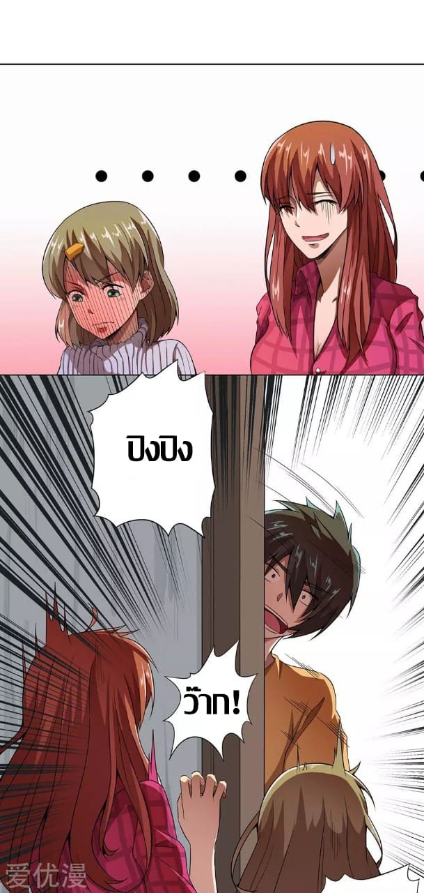 Inverse God Doctor ตอนที่ 13 หน้า 31