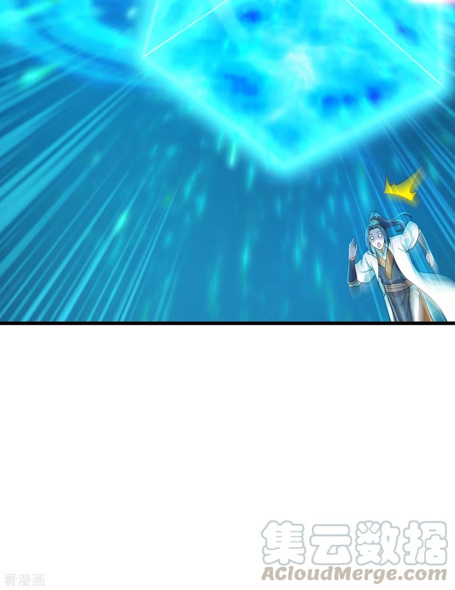 เทพอสูรสยบฟ้า ตอนที่ 166 หน้า 9