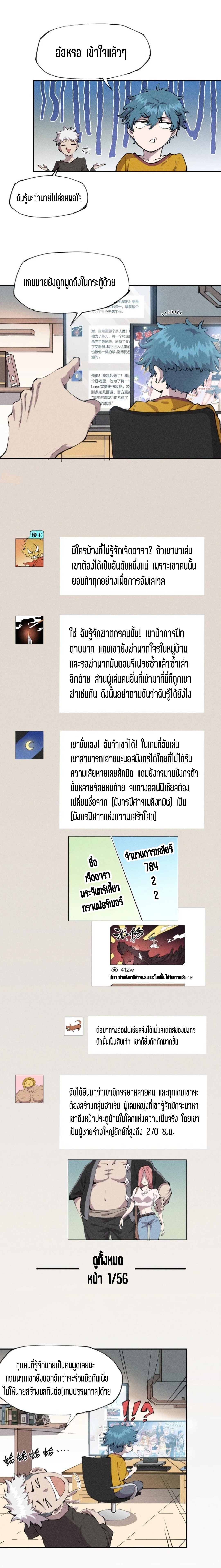 แม้ตัวละครเป็นแมงกะพรุนแต่ฉันก็ยังเทพอยู่ดี [ชนต้นฉบับ] ตอนที่ 8 หน้า 7