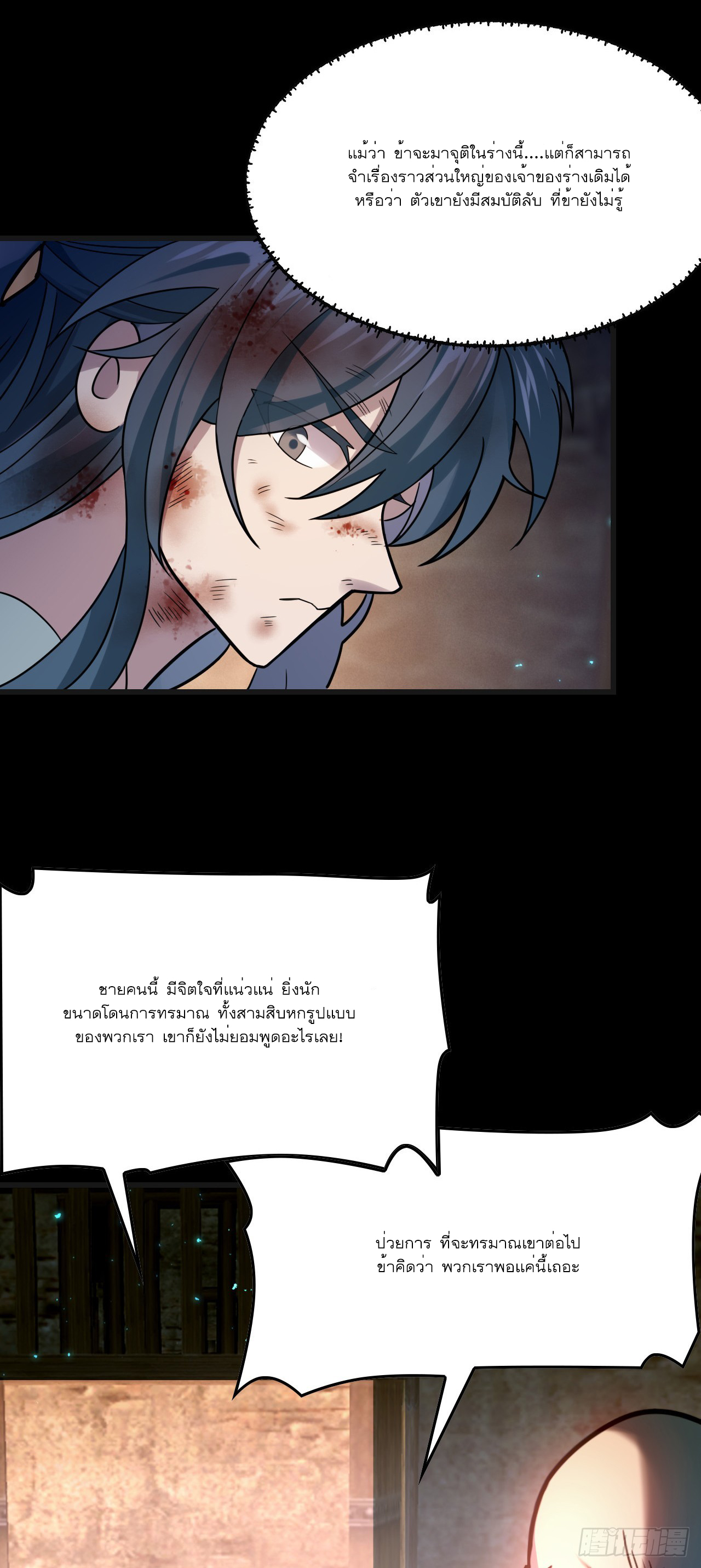 Never Give Up Mr Lu ตอนที่ 1 หน้า 52