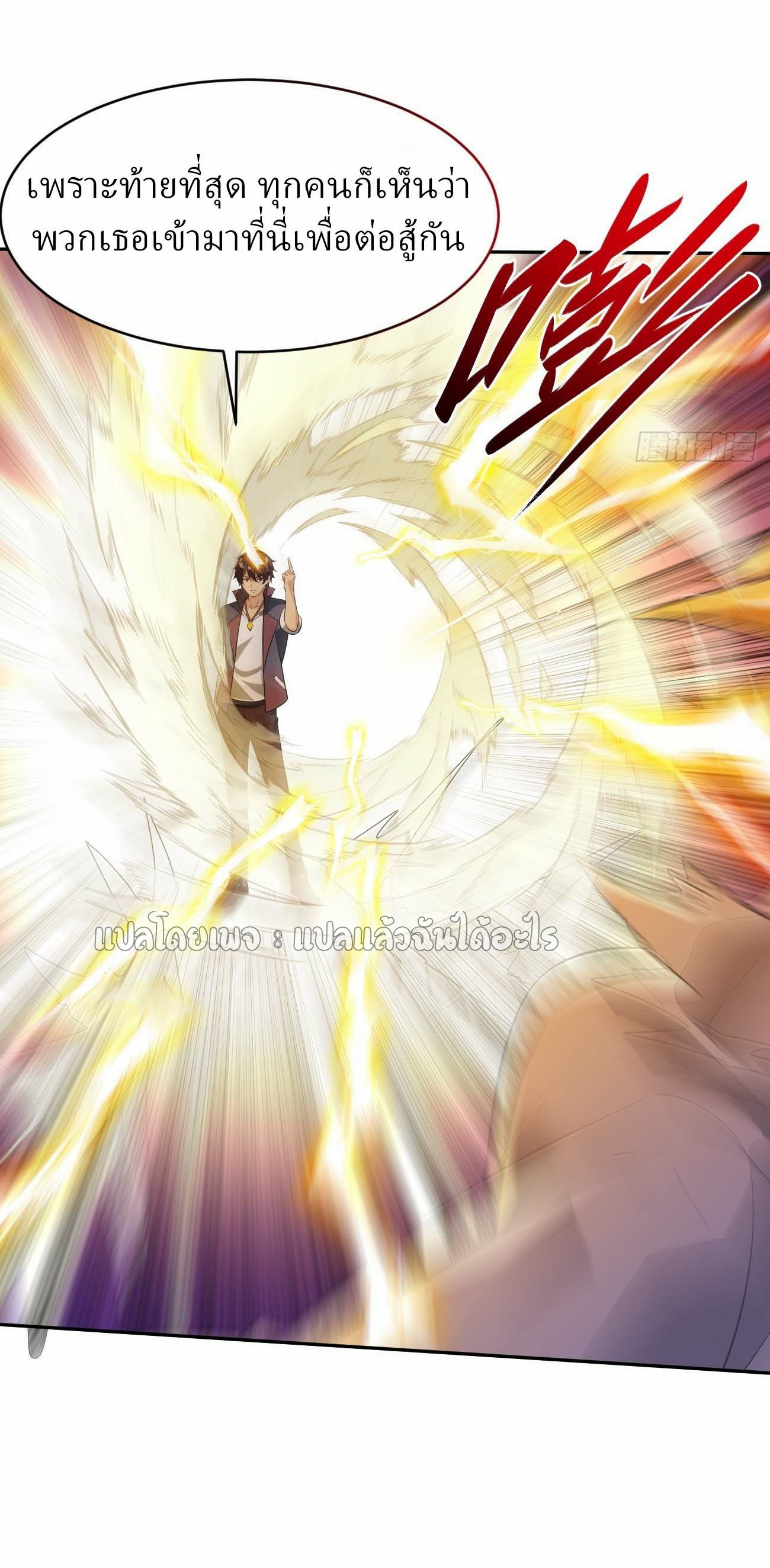 แฟนของผมระดับตำนานทั้งนั้น ตอนที่ 17 หน้า 41