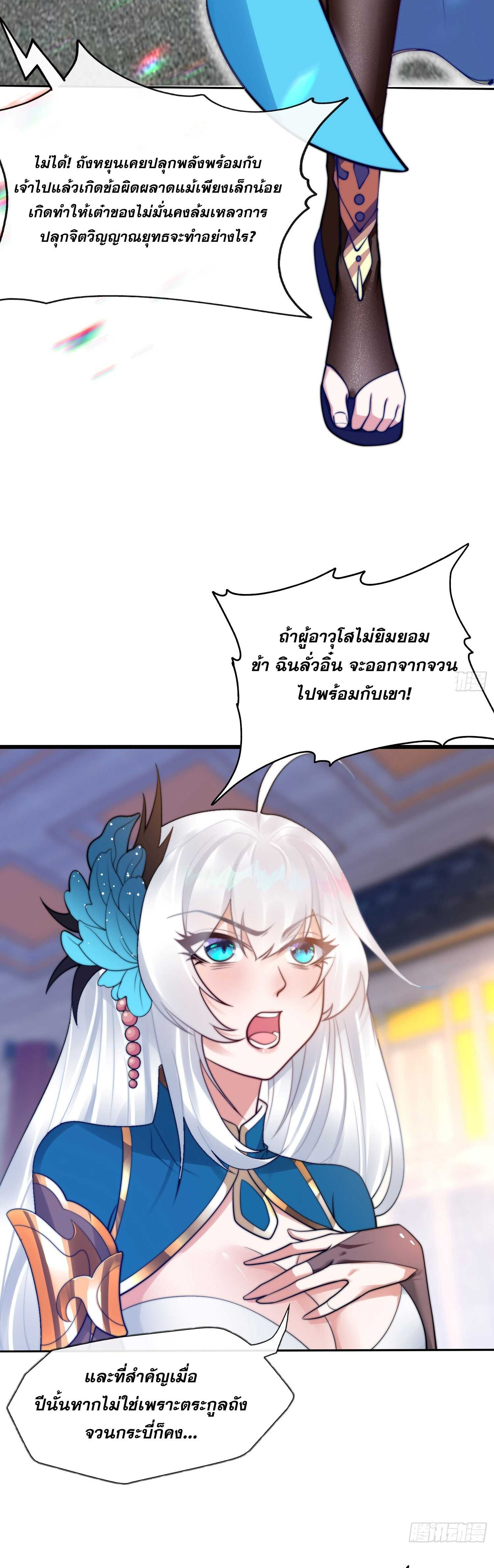 ลูกเขยที่แข็งแกร่งที่สุดในประวัติศาสตร์ ตอนที่ 2 หน้า 9