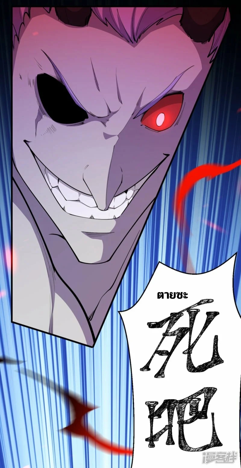 บรรพบุรุษผู้ขัดเกลากายา (ทันจีน) ตอนที่ 199 หน้า 2