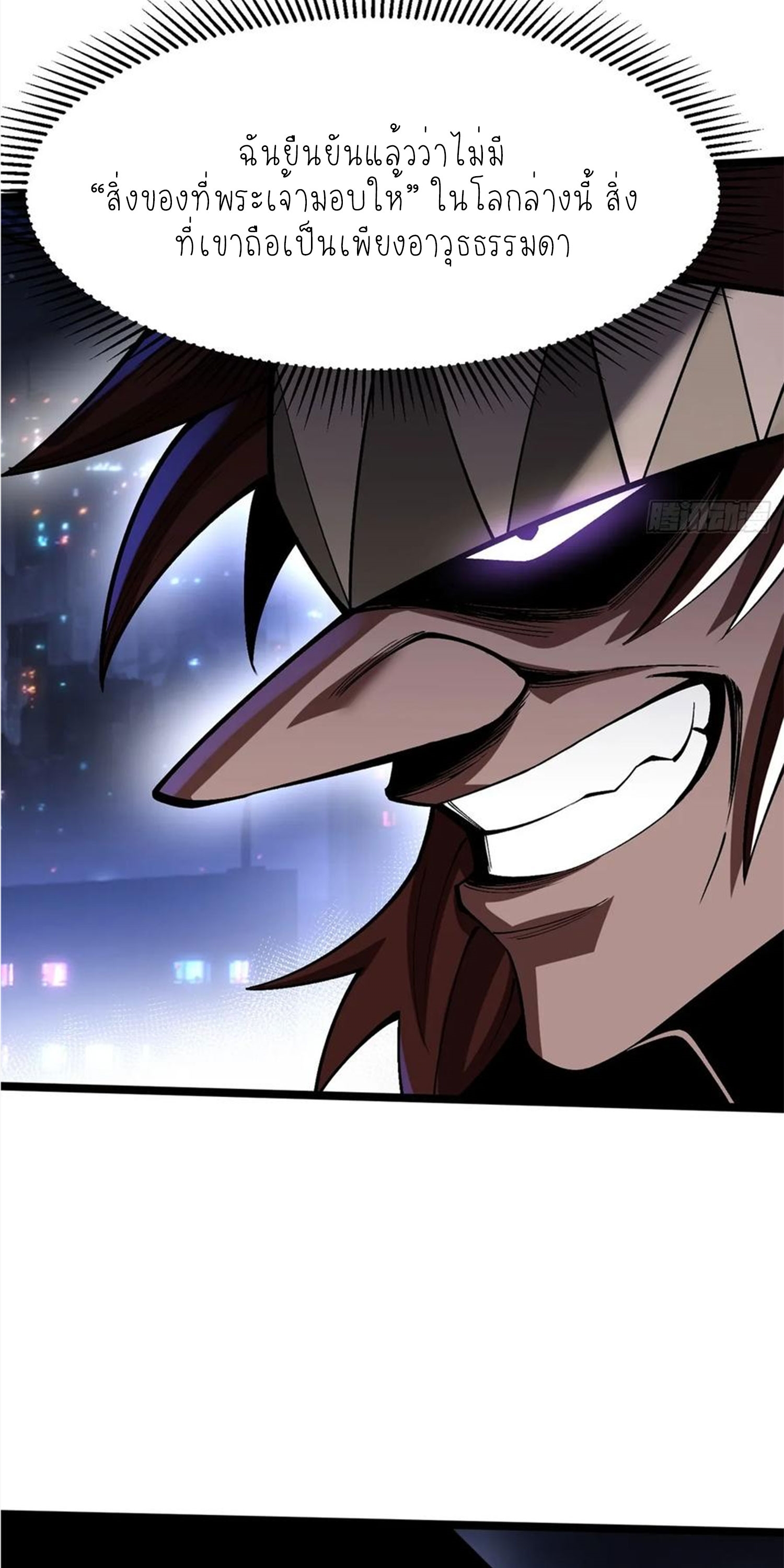 ไม่อยากเรียนทักษะ แห่งคำสาปเลย! ตอนที่ 71 หน้า 55